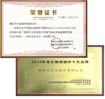 生物質(zhì)鍋爐十大名品牌